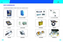 電梯電氣全配套集成相關(guān)部件